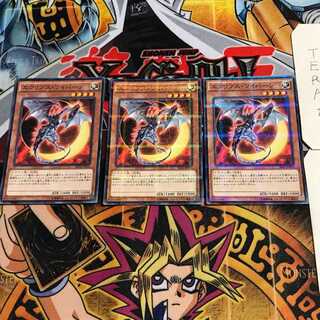 Eclipse Wyvern 9 Normal Parallel Set of 3 Tera.