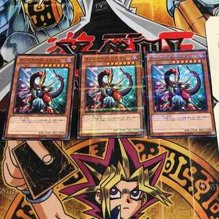 Odd-Eyes Dragon 1 Normal Parallel Set of 3 Tera