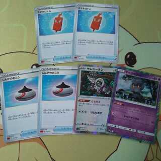 スマホロトム　ヤレユータン　しんかのおこう　マーシャドー