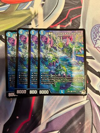 Gobanryu Lake Porcher ParZero