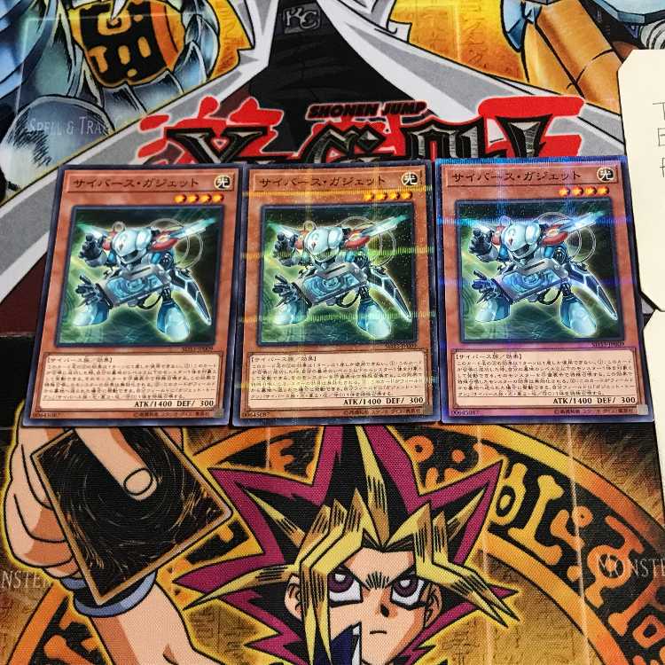 Cyberse Gadget 6 Normal Parallel Set of 3 Tera