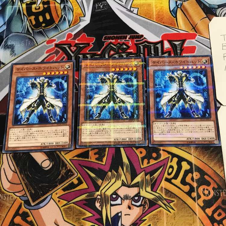 Cyberse White Hat 6 Normal Parallel Set of 3 Tera