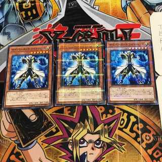 Cyberse White Hat 6 Normal Parallel Set of 3 Tera