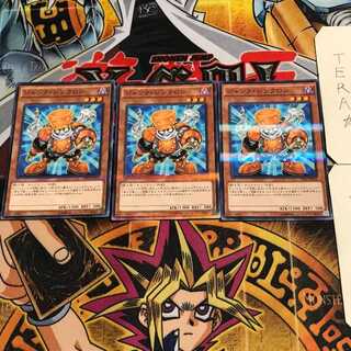 Junk Synchron 6, set of 3 normal parallels, Tera.