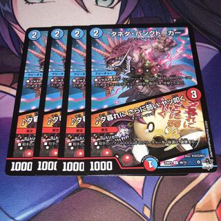 ♪ At dusk, he's even weaker, he'll beat you ♪