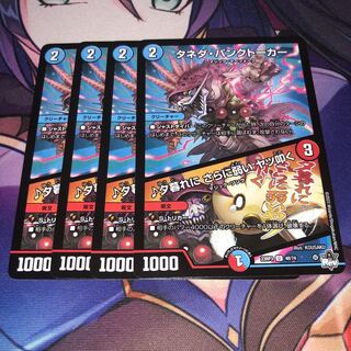 ♪ At dusk, he's even weaker, he'll beat you ♪