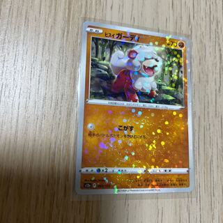 ヒスイガーディ(キラ) 069/172