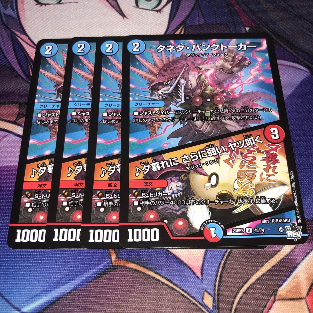 ♪ At dusk, he's even weaker, he'll beat you ♪