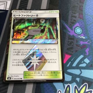 ヒートファクトリー◇