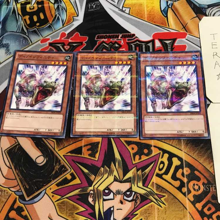 Tyranno Infinity 9 Normal Parallel Set of 3 Tera.