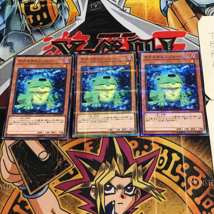 Texchanger 6 Normal Parallel Set of 3 Tera