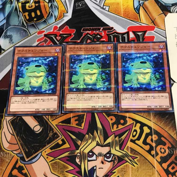 テクスチェンジャー 7 ノーマルパラレル 3枚セット てら