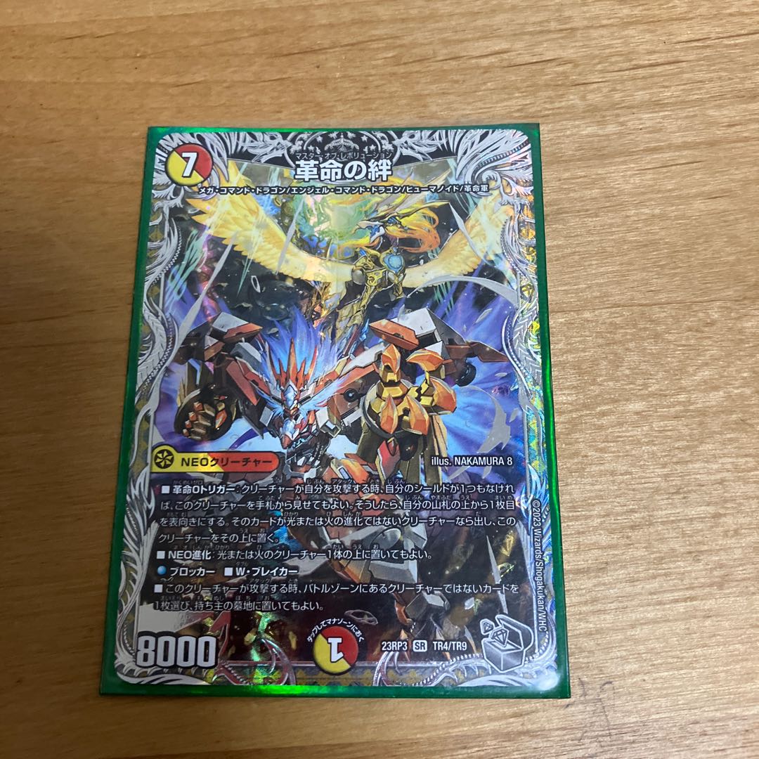 Bonds of the Restructer Revolution