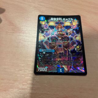 Psychic Kitanjyo Gable SR P14/Y14