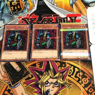 Cyber-Stein 7 Normal Parallel Set of 3 Tera.