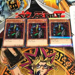 Cyber-Stein 8 Normal Parallel Set of 3 Tera.