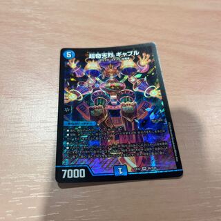 Psychic Kitanjyutsu Gable SR S6/S20