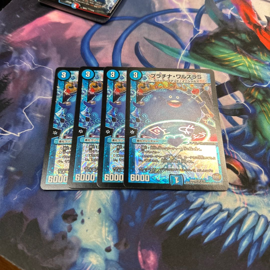 Platinum Walsula S VR 2/74