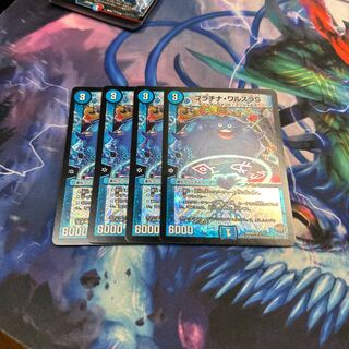 Platinum Walsula S VR 2/74