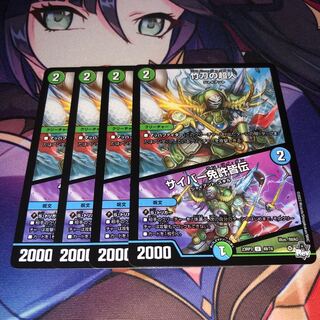 Psychic person of shinai｜Cyber License