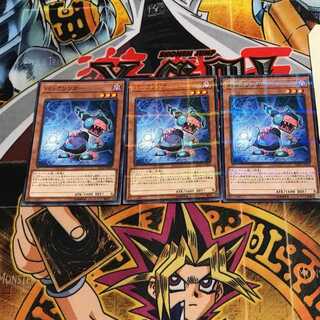 Backlinker 6, set of 3 normal parallels, Tera.