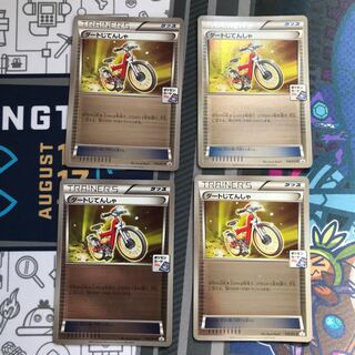 ダートじてんしゃ　プロモ 4枚