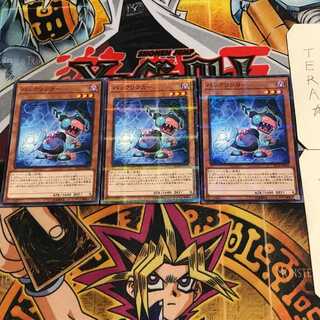 Backlinker 8 Normal Parallel 3-card set Tera