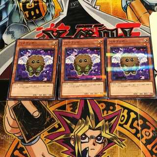 Winged Kuriboh 8 Normal Parallel Set of 3 Tera