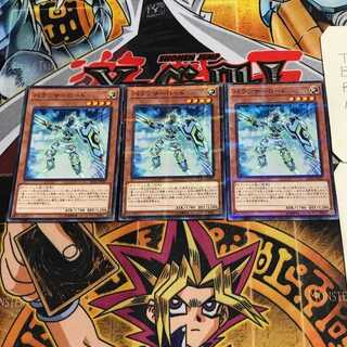 Balancer Lord 9 Normal Parallel Set of 3 Tera