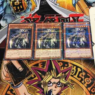 Raiden, Hand of the Lightsworn 3 Normal Parallel Set of 3 Tera.