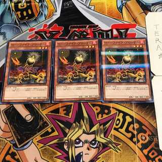 Lonefire Blossom 9 Normal Parallel Set of 3 Tera