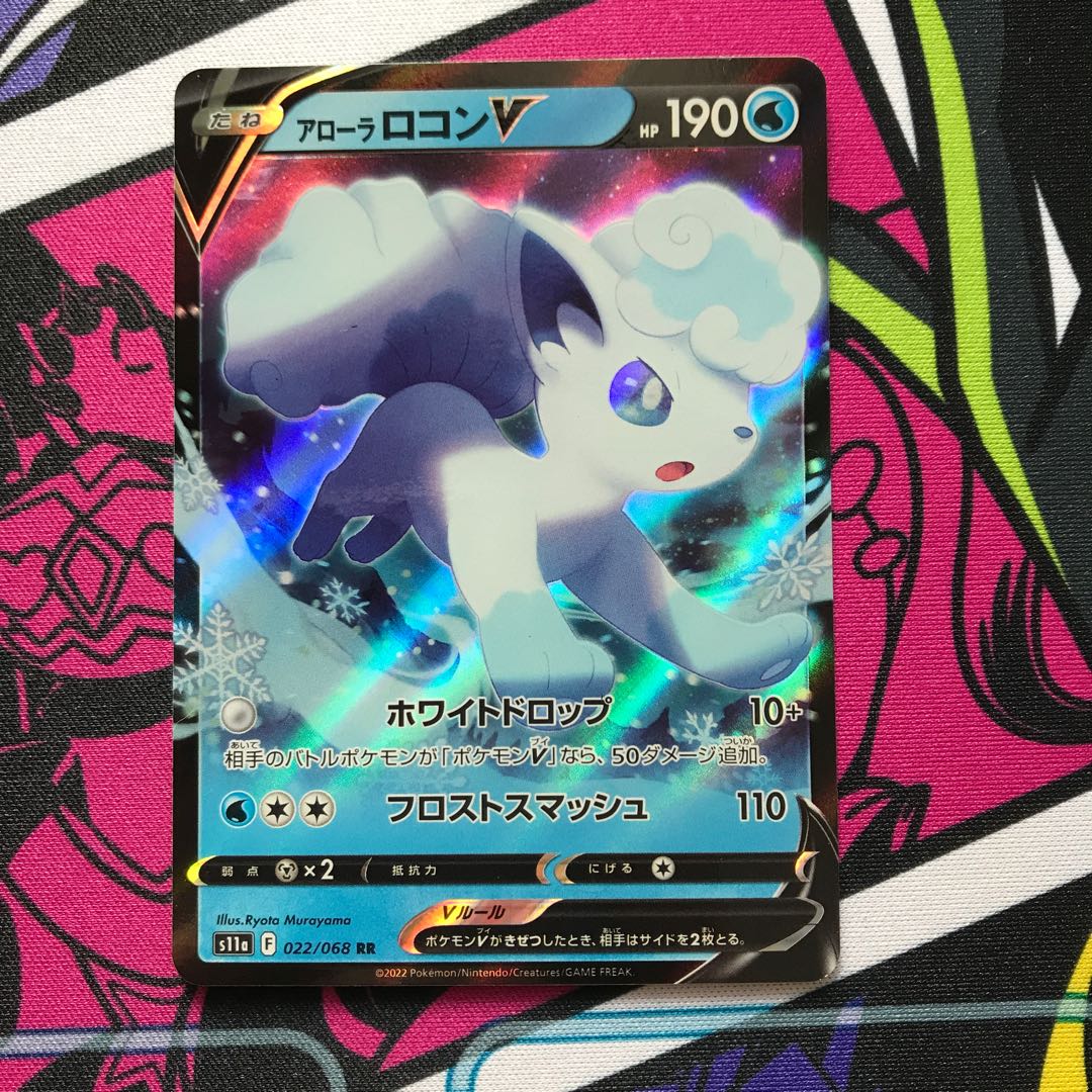 Alora VulpixV RR 022/068