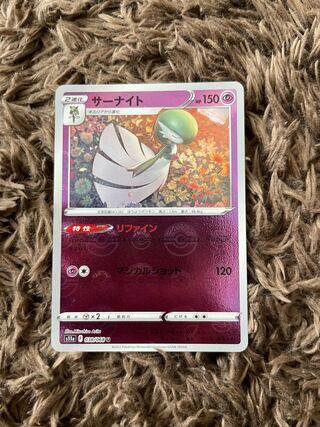 Gardevoir Refined Mirror