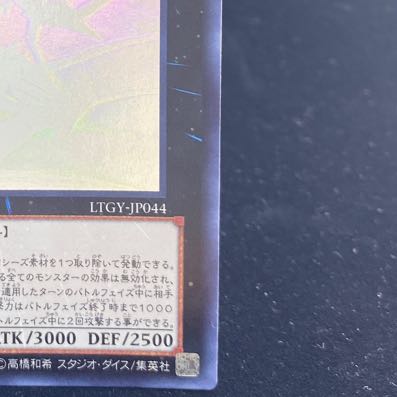 Number 107: Galaxy-Eyes Tachyon Dragon holographic rare JP044