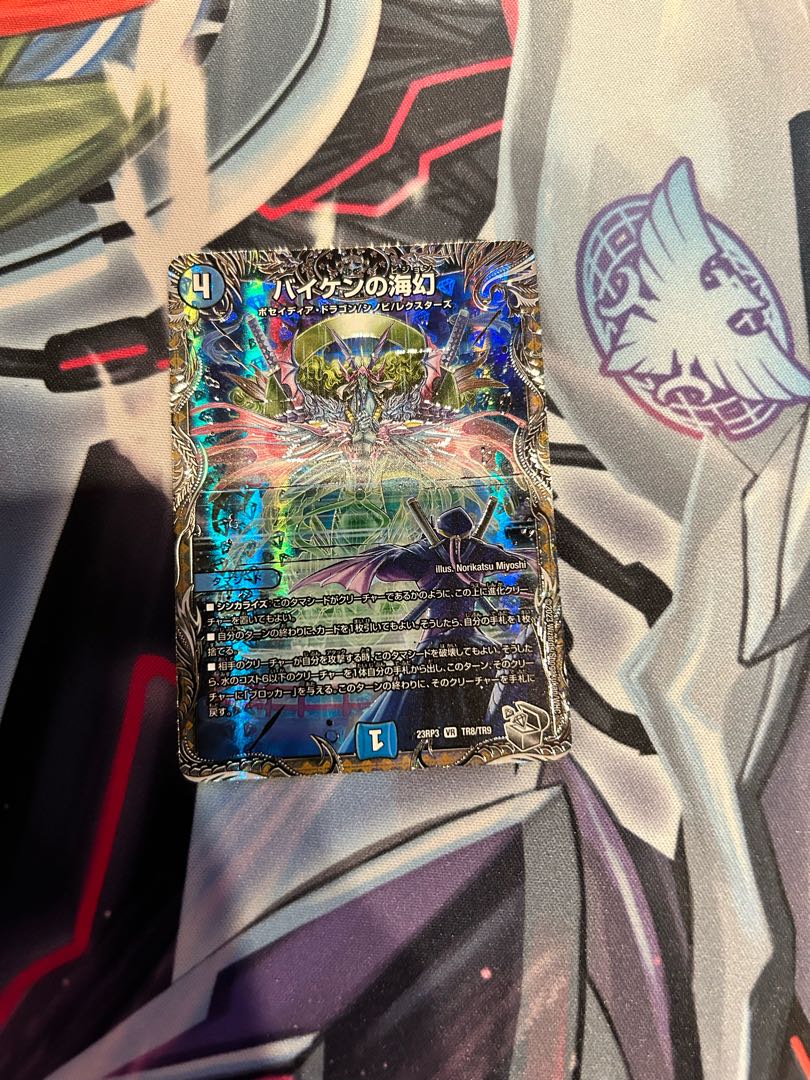 Umi phantom of Biken