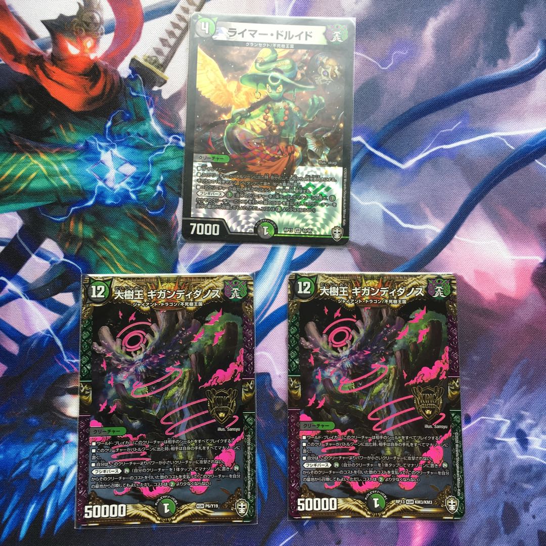 ギガンディダノス ライマードルイド