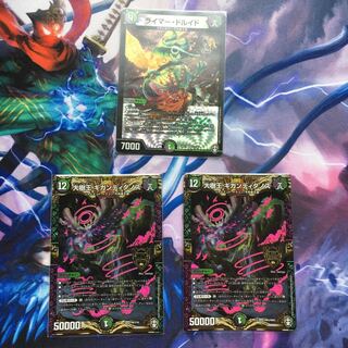 ギガンディダノス ライマードルイド