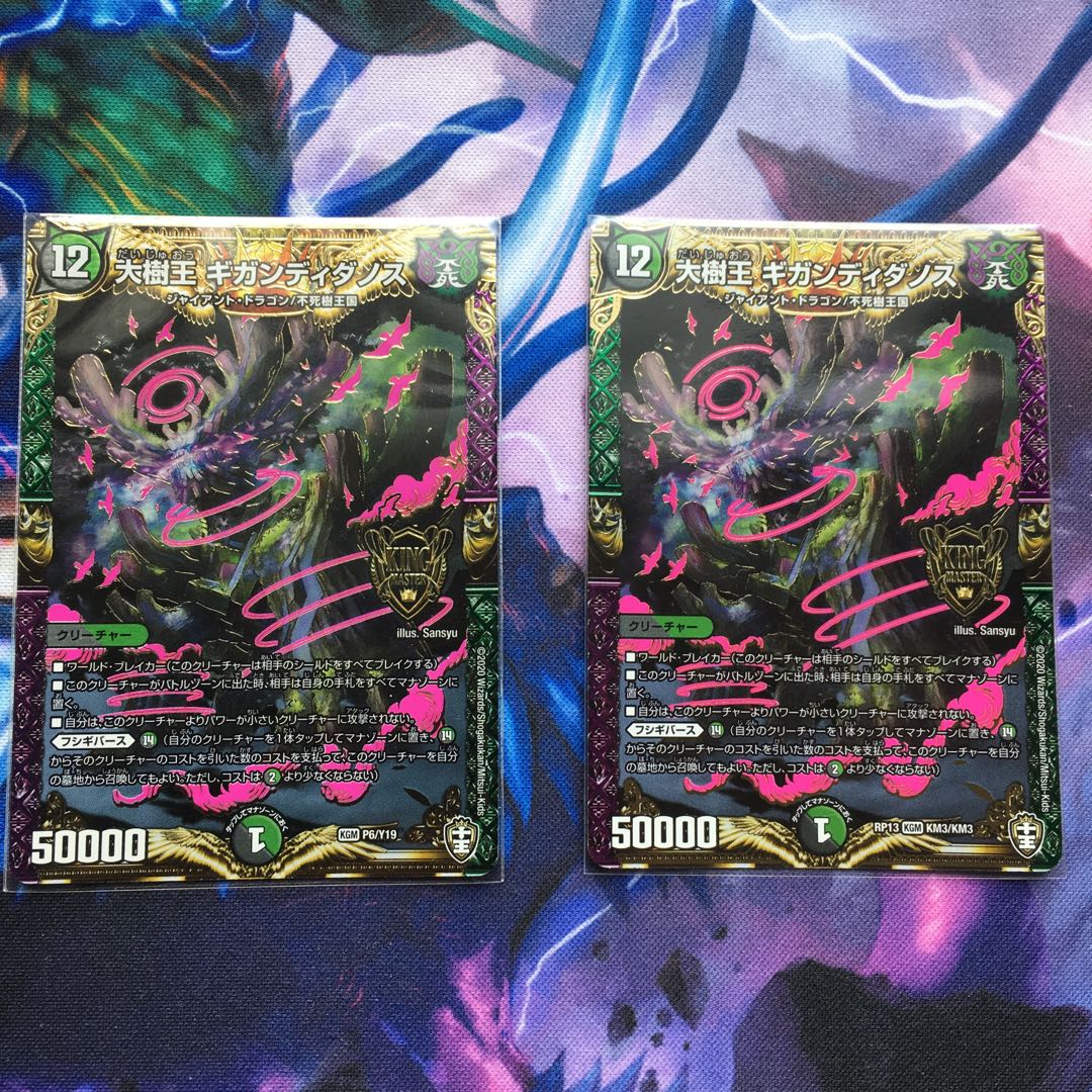 ギガンディダノス ライマードルイド