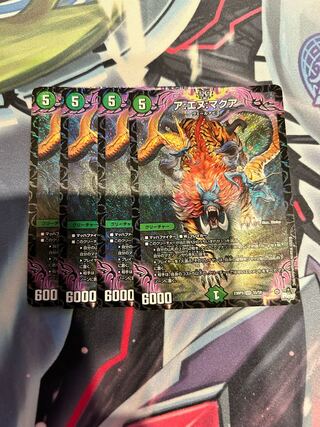 ア:エヌ:マクア