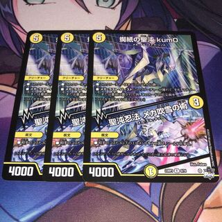 Spider Paper Sei Chaos kum0｜Sei Chaos Ninpo Mecha Blizzard Technique