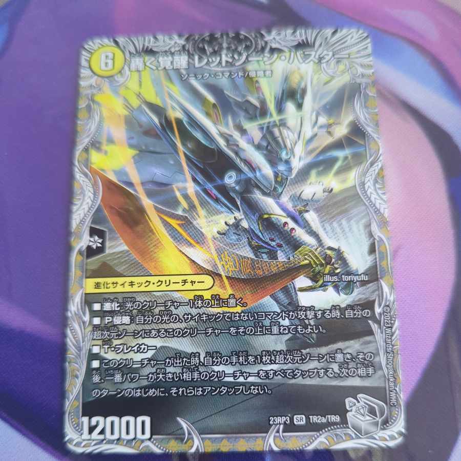 Roaring Awakening Red Xorn Buster｜Awakening Dogiragon X SR S3a/S15｜S3b/S15