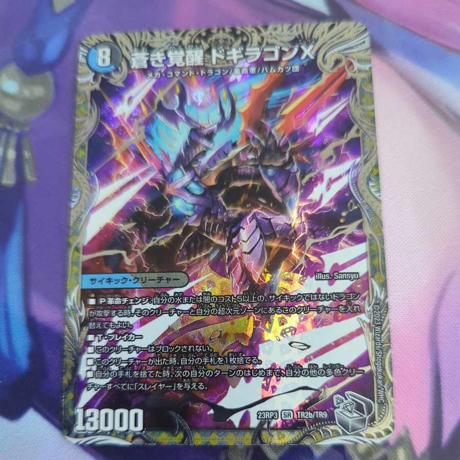 Roaring Awakening Red Xorn Buster｜Awakening Dogiragon X SR S3a/S15｜S3b/S15