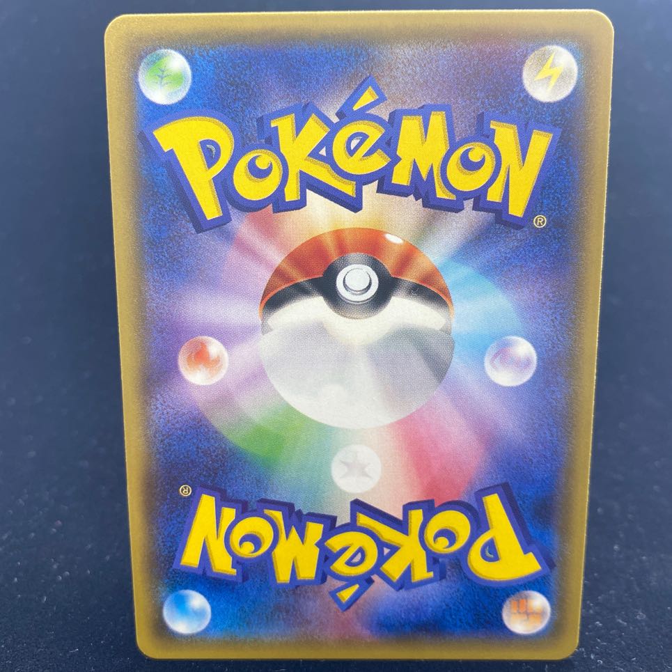 ミュウツー＆ミュウGX SR 097/094