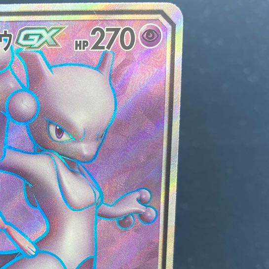 ミュウツー＆ミュウGX SR 097/094