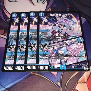 Dancing Play Sound Ai Pastel｜Magical Prison Kinkirarin