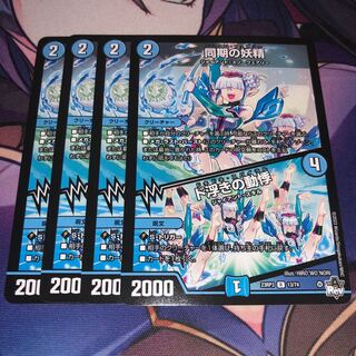 同期の妖精｜ド浮きの動悸