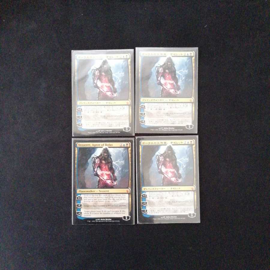 MTG ボーラスの工作員、テゼレット 4枚セット