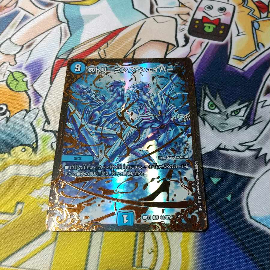 R-foil G3/G7 (Ultra Golden Card Spec.)