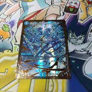 ストリーミング・シェイパー(ウルトラゴールデンカード仕様) R-foil G3/G7