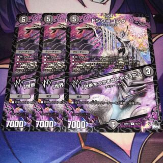 Tong=Gong｜"Shall I let you grab the world? 1枚